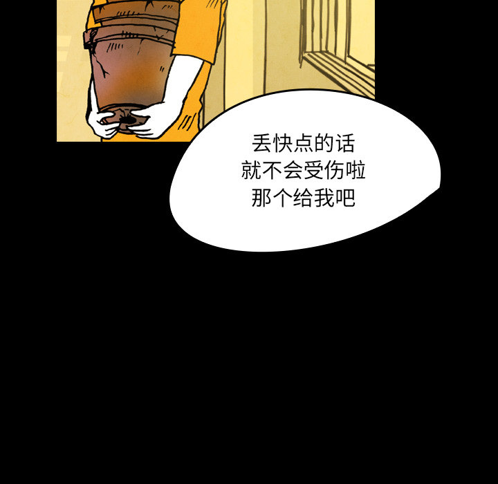 《看见鬼的女人》第19话 第19话 第61页