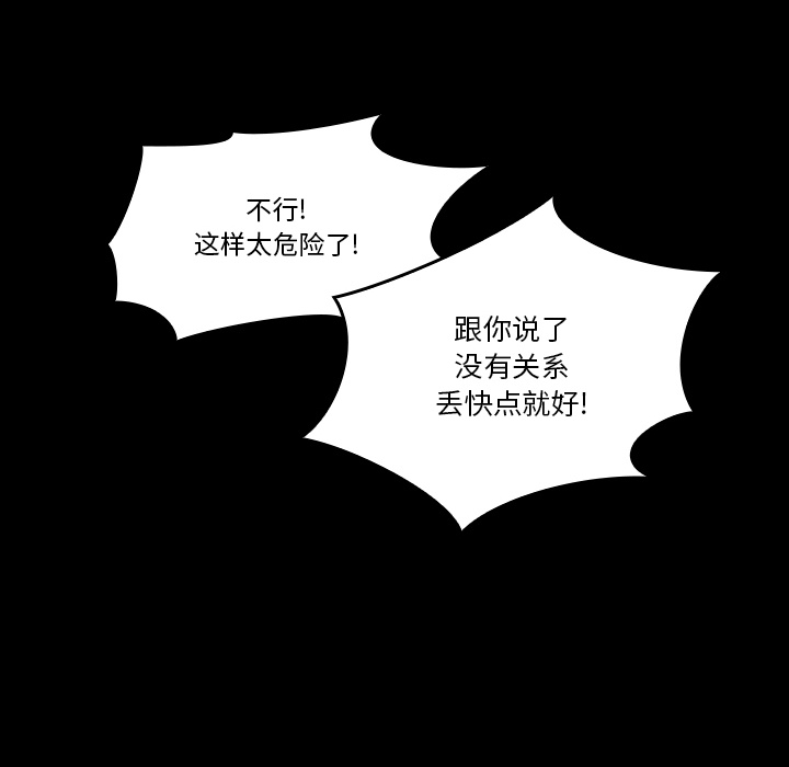 《看见鬼的女人》第19话 第19话 第62页