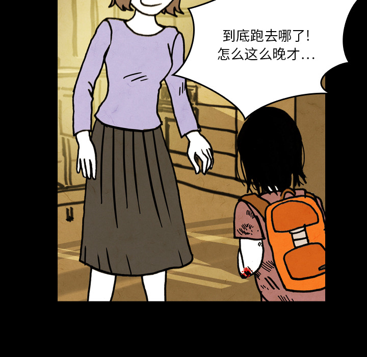 《看见鬼的女人》第19话 第19话 第6页
