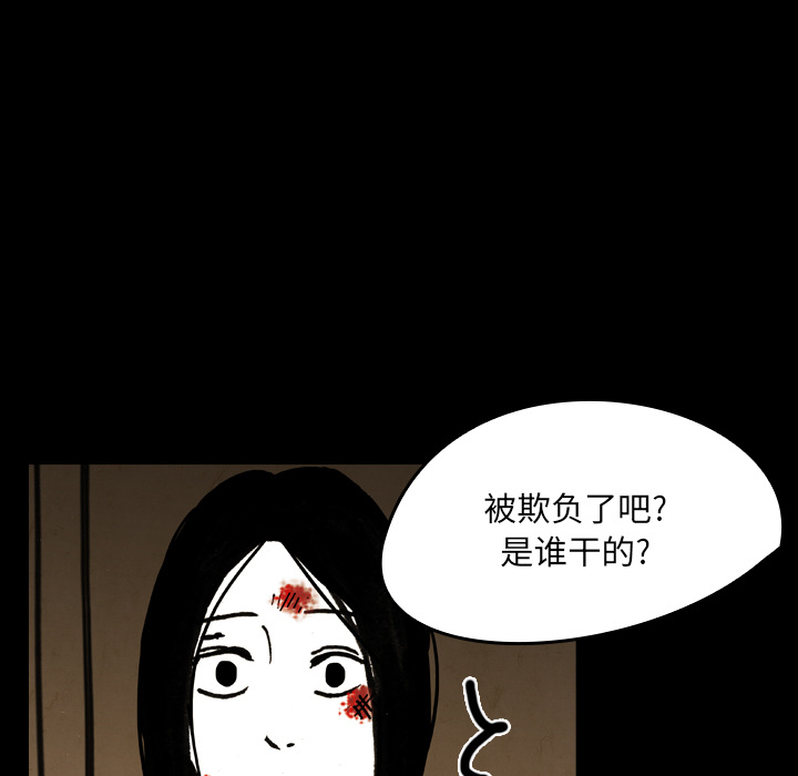 《看见鬼的女人》第19话 第19话 第9页