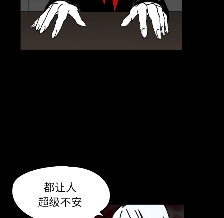 《看见鬼的女人》第24话 第24话 第10页