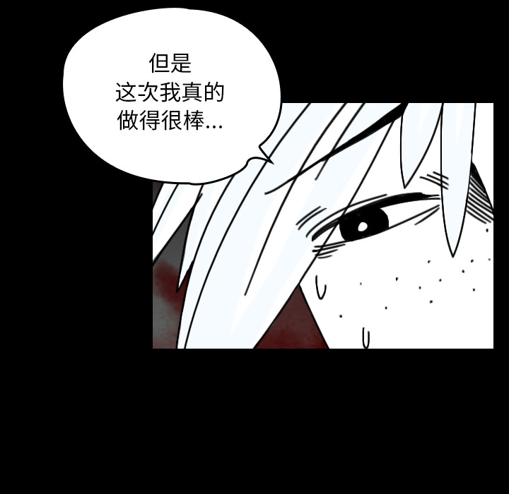 《看见鬼的女人》第24话 第24话 第18页