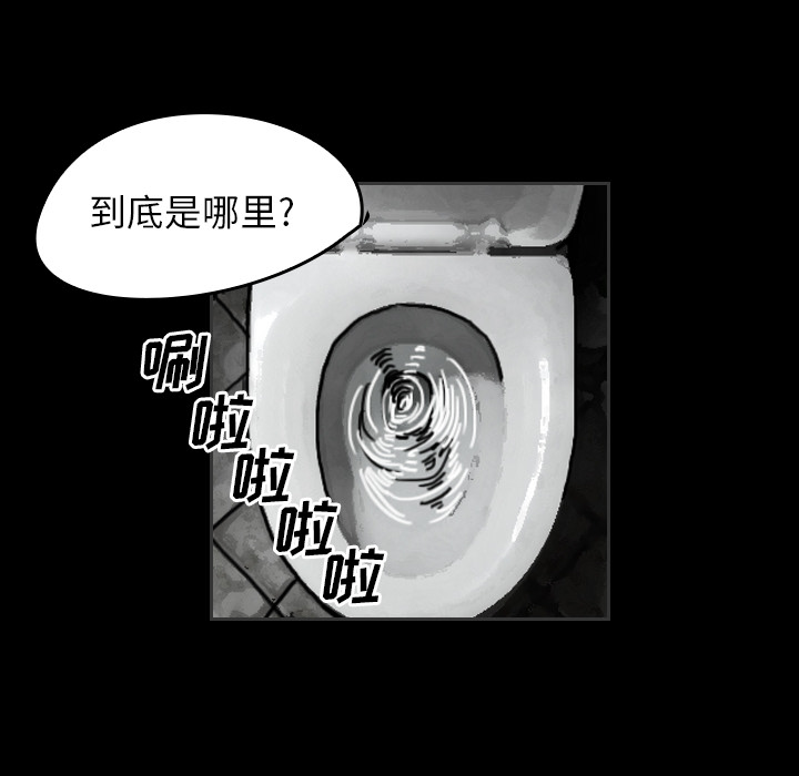 《看见鬼的女人》第24话 第24话 第28页
