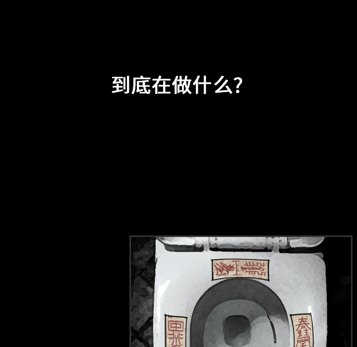 《看见鬼的女人》第24话 第24话 第29页