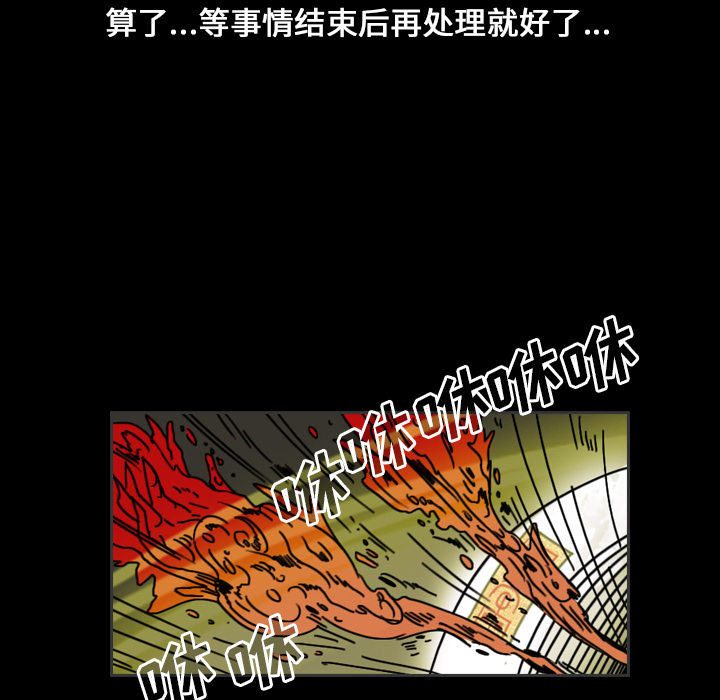 《看见鬼的女人》第24话 第24话 第31页