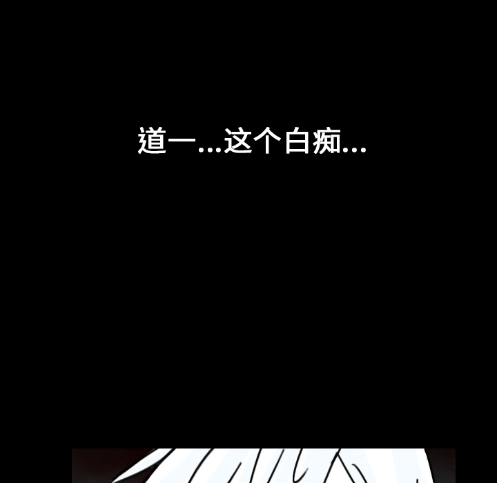 《看见鬼的女人》第24话 第24话 第41页