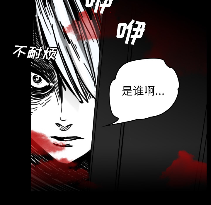 《看见鬼的女人》第24话 第24话 第48页