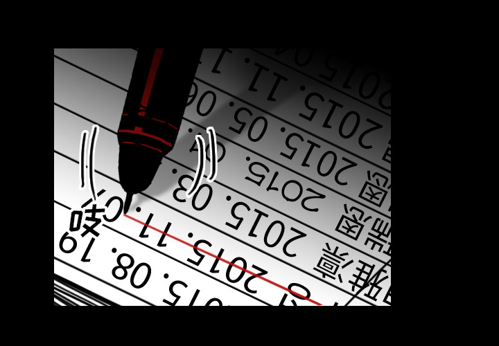 《看见鬼的女人》第24话 第24话 第4页