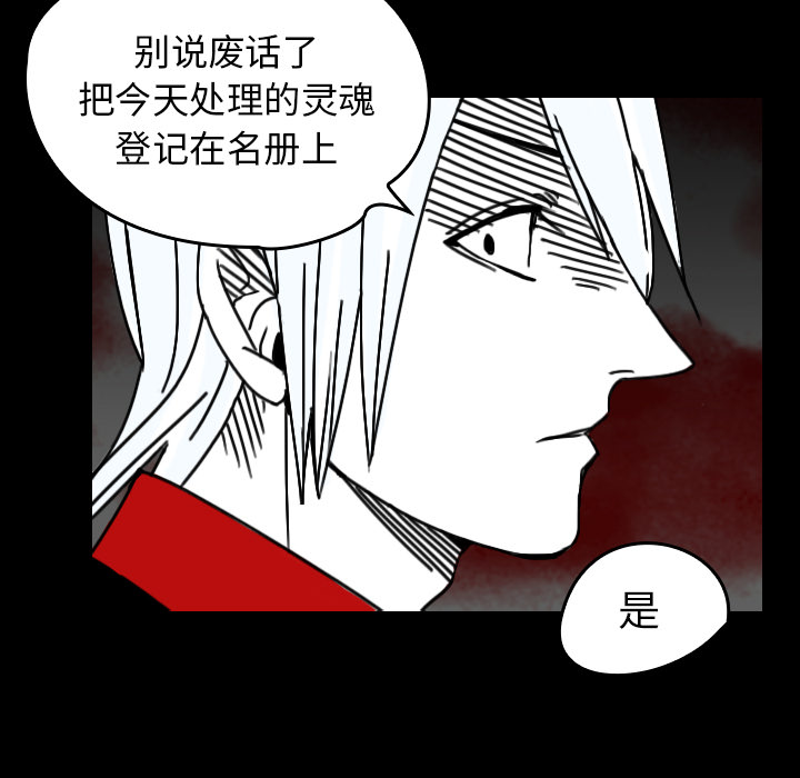 《看见鬼的女人》第24话 第24话 第51页