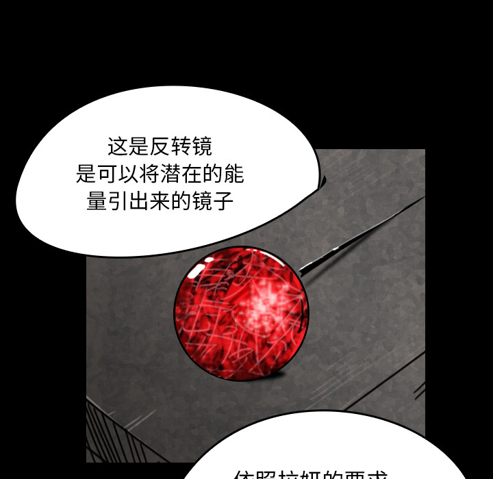 《看见鬼的女人》第24话 第24话 第56页
