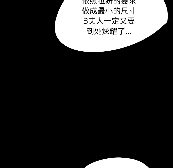 《看见鬼的女人》第24话 第24话 第57页
