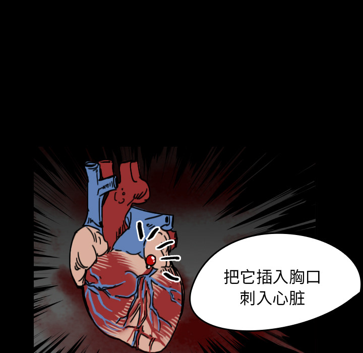 《看见鬼的女人》第24话 第24话 第59页