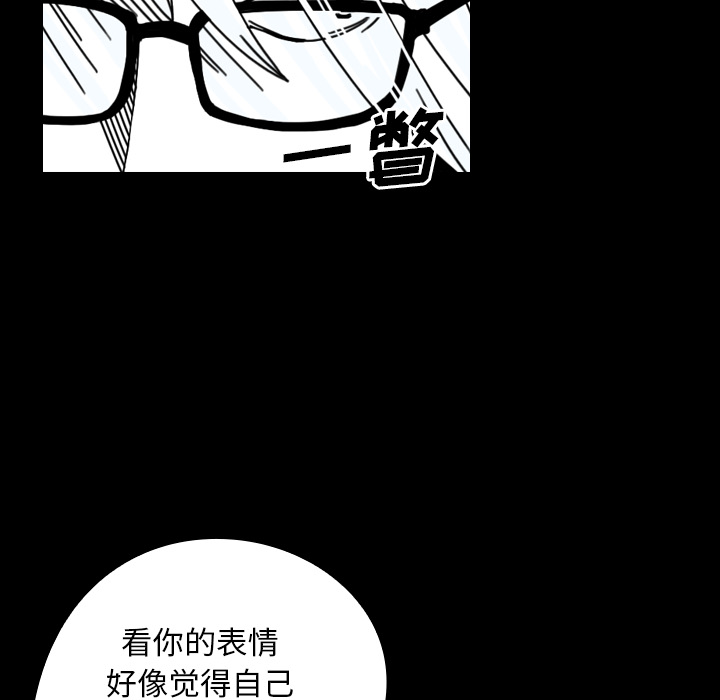《看见鬼的女人》第24话 第24话 第7页
