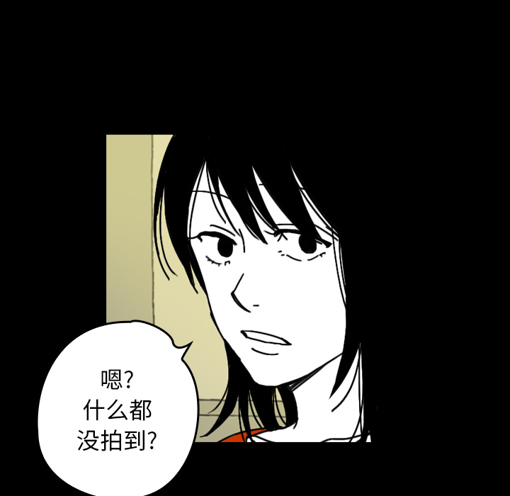 《看见鬼的女人》第23话 第23话 第11页