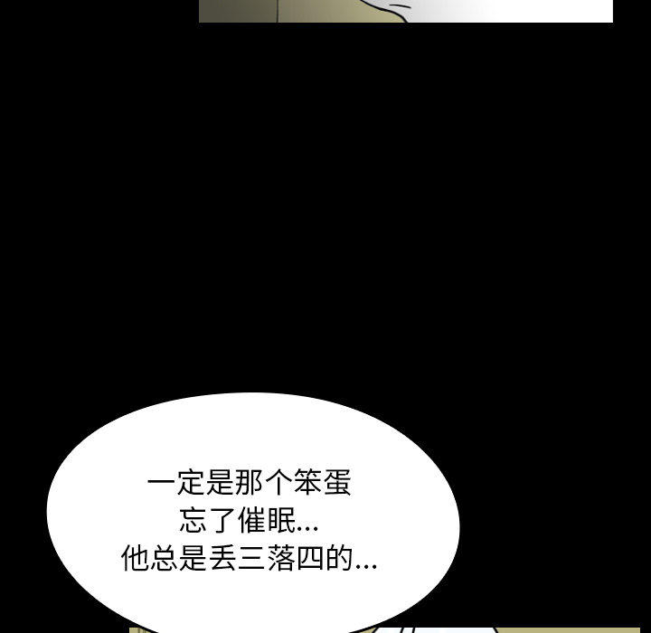 《看见鬼的女人》第23话 第23话 第13页