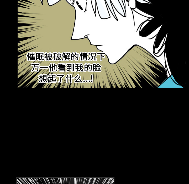 《看见鬼的女人》第23话 第23话 第18页