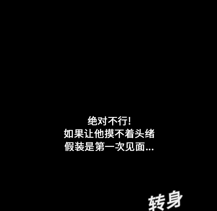《看见鬼的女人》第23话 第23话 第22页