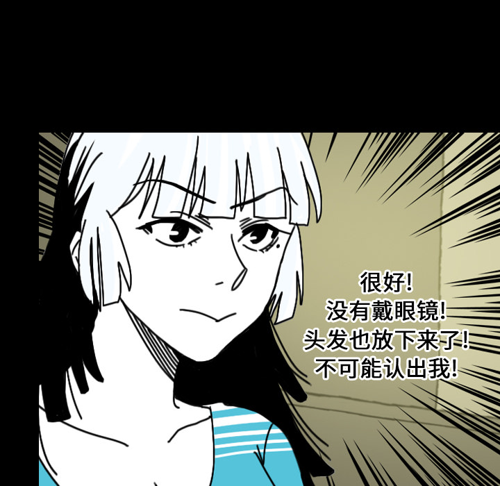 《看见鬼的女人》第23话 第23话 第30页