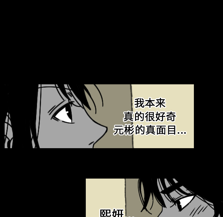 《看见鬼的女人》第23话 第23话 第37页