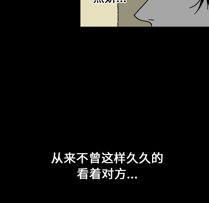 《看见鬼的女人》第23话 第23话 第38页