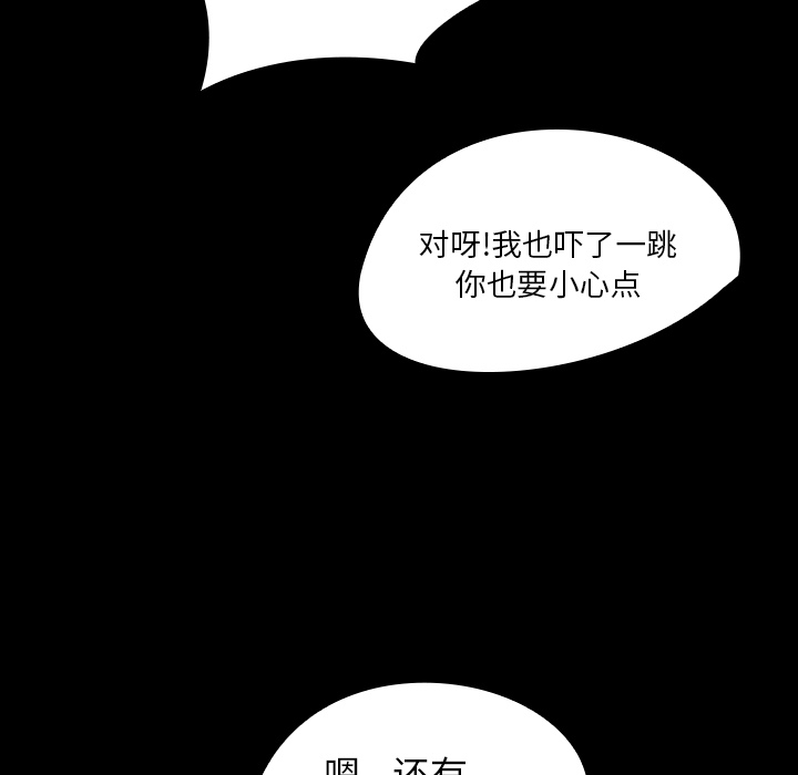 《看见鬼的女人》第23话 第23话 第42页