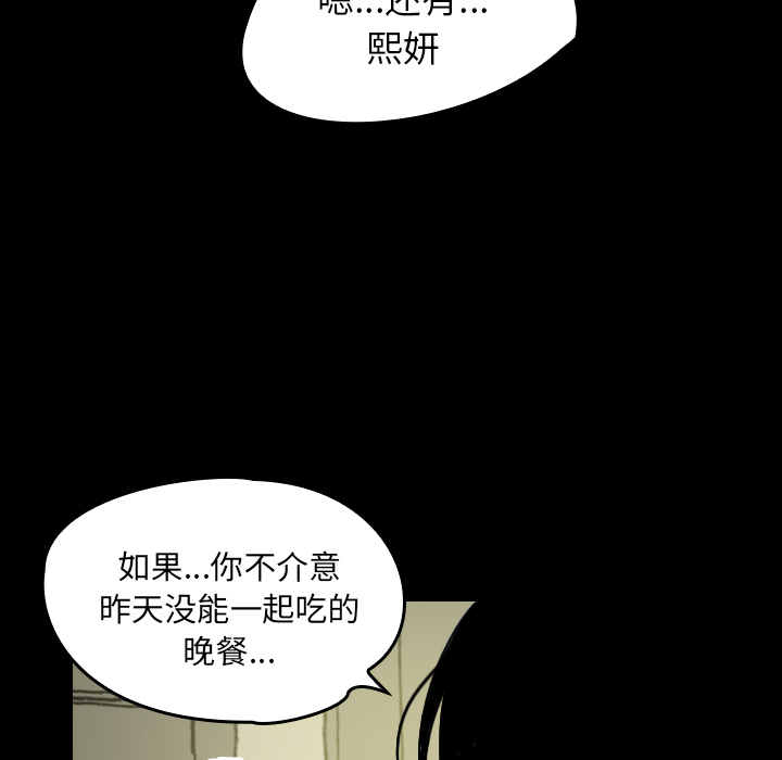 《看见鬼的女人》第23话 第23话 第43页