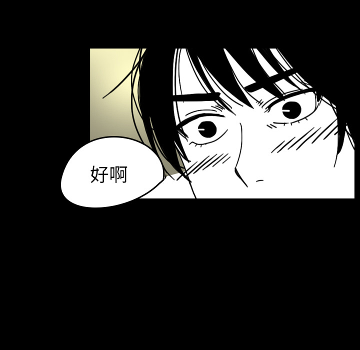 《看见鬼的女人》第23话 第23话 第45页
