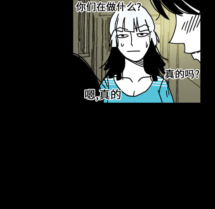 《看见鬼的女人》第23话 第23话 第49页