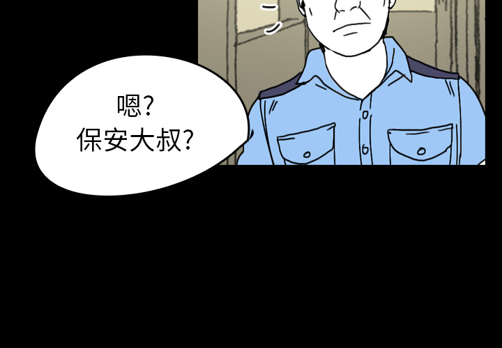 《看见鬼的女人》第23话 第23话 第4页