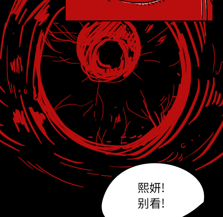 《看见鬼的女人》第23话 第23话 第52页
