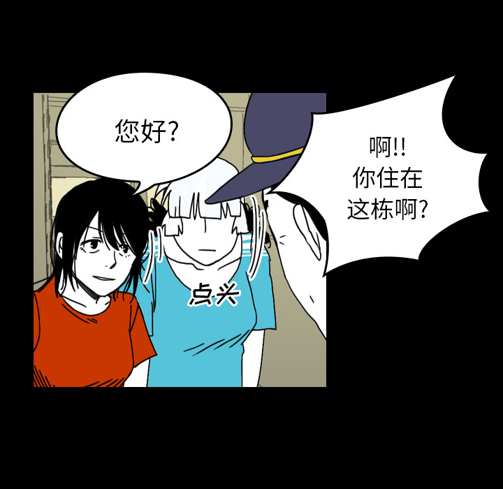 《看见鬼的女人》第23话 第23话 第5页