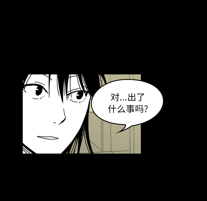 《看见鬼的女人》第23话 第23话 第6页