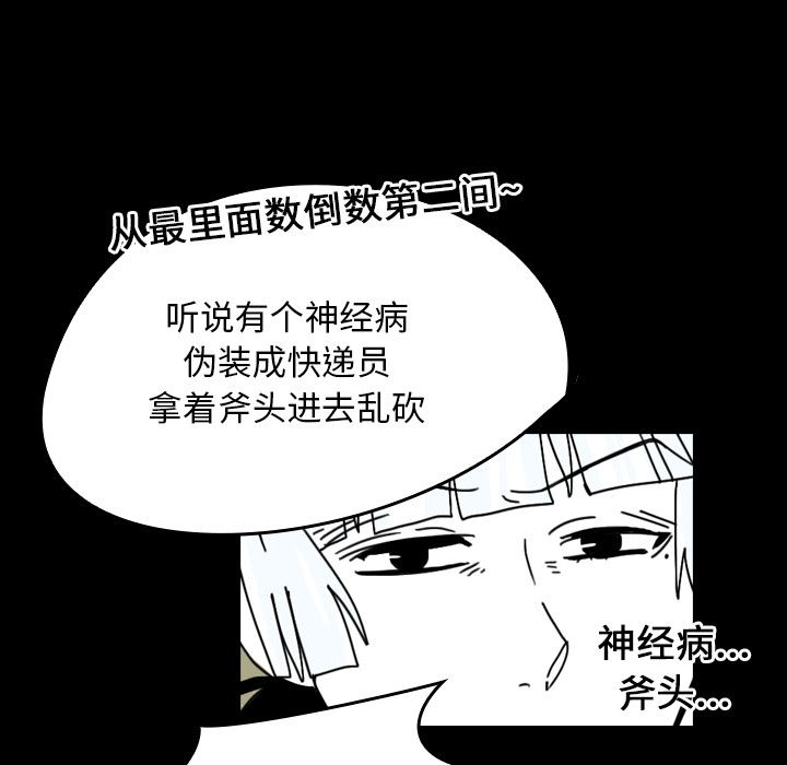 《看见鬼的女人》第23话 第23话 第7页