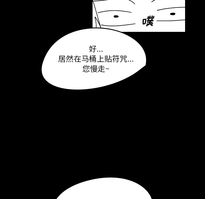 《看见鬼的女人》第23话 第23话 第9页