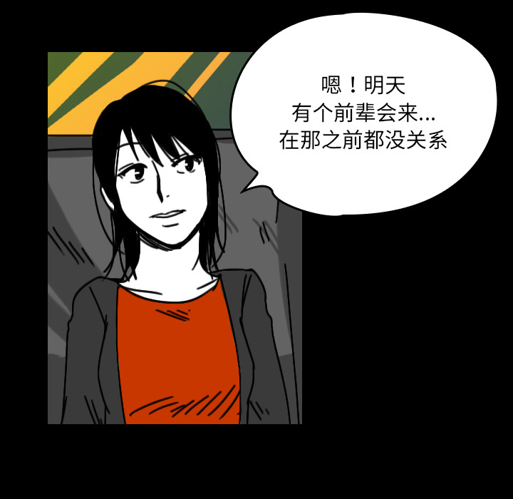 《看见鬼的女人》第27话 第27话 第14页