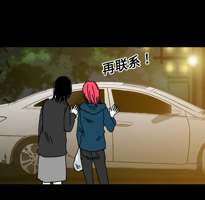 《看见鬼的女人》第27话 第27话 第17页