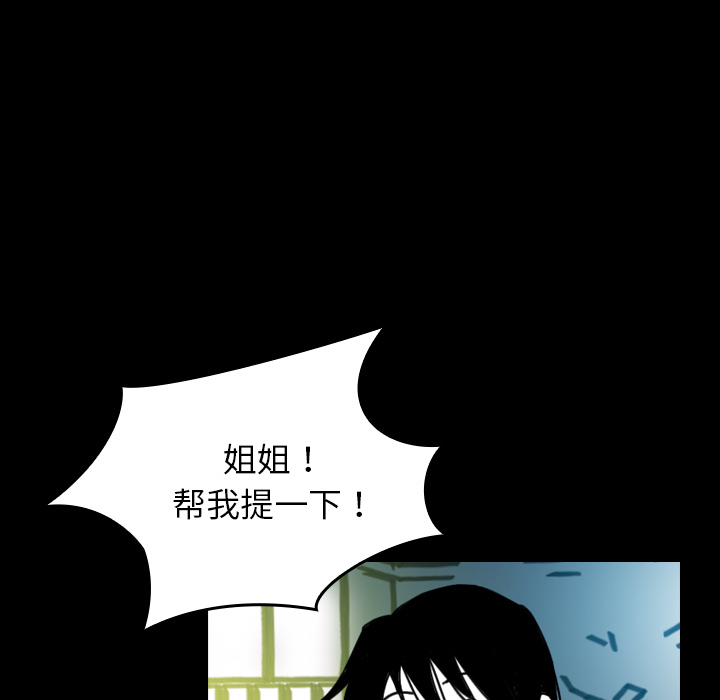 《看见鬼的女人》第27话 第27话 第18页