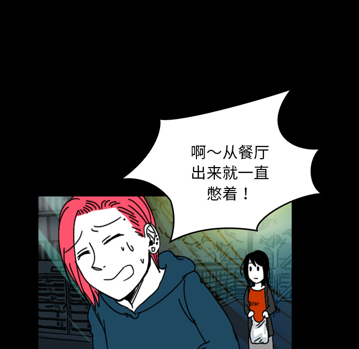《看见鬼的女人》第27话 第27话 第20页