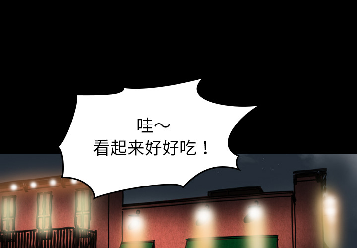 《看见鬼的女人》第27话 第27话 第2页
