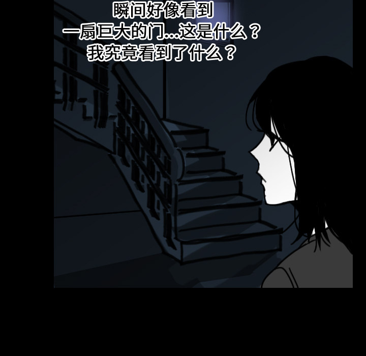 《看见鬼的女人》第27话 第27话 第31页