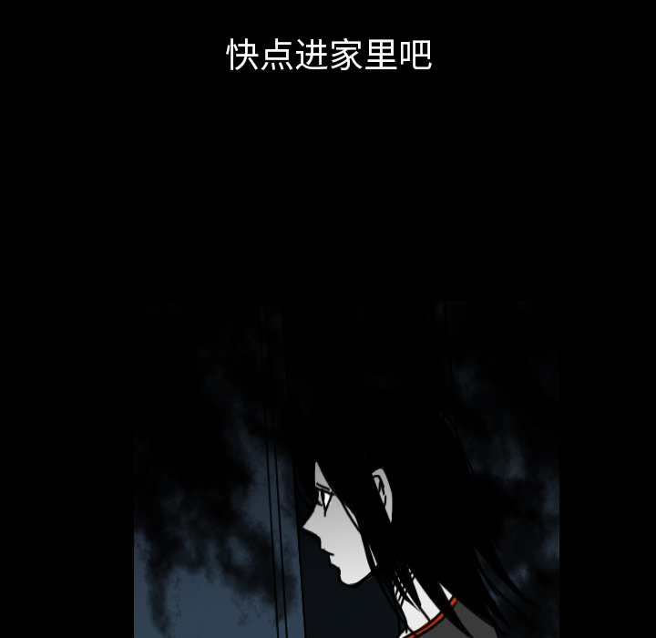 《看见鬼的女人》第27话 第27话 第40页