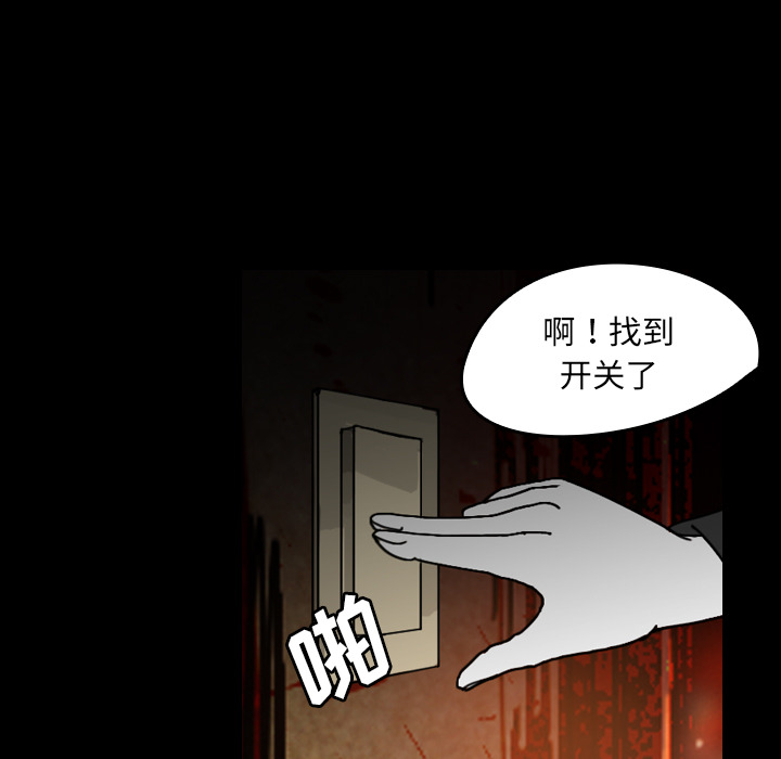 《看见鬼的女人》第27话 第27话 第48页