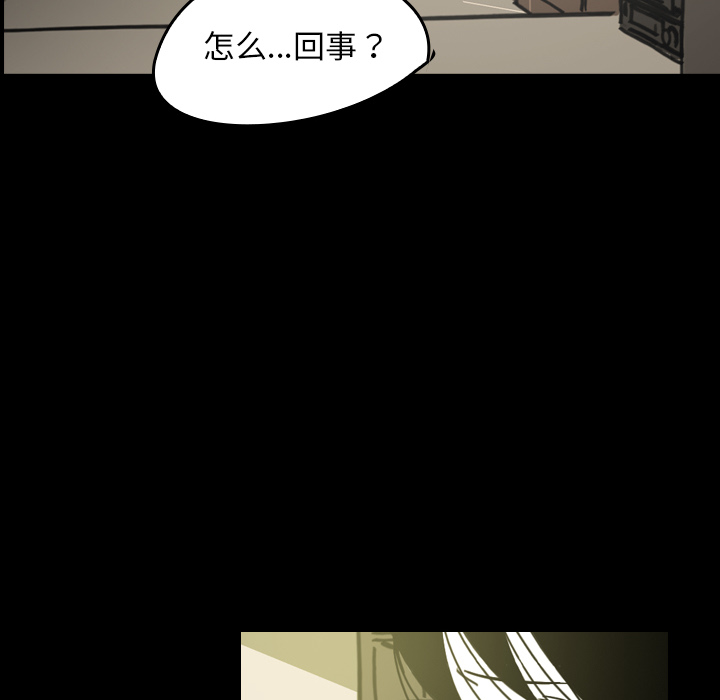 《看见鬼的女人》第27话 第27话 第51页