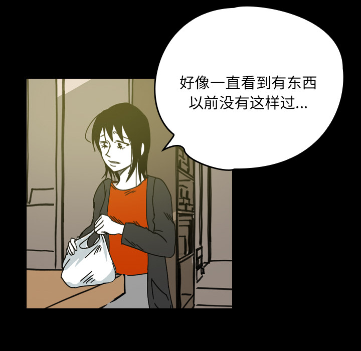 《看见鬼的女人》第27话 第27话 第53页