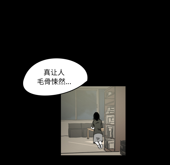 《看见鬼的女人》第27话 第27话 第54页