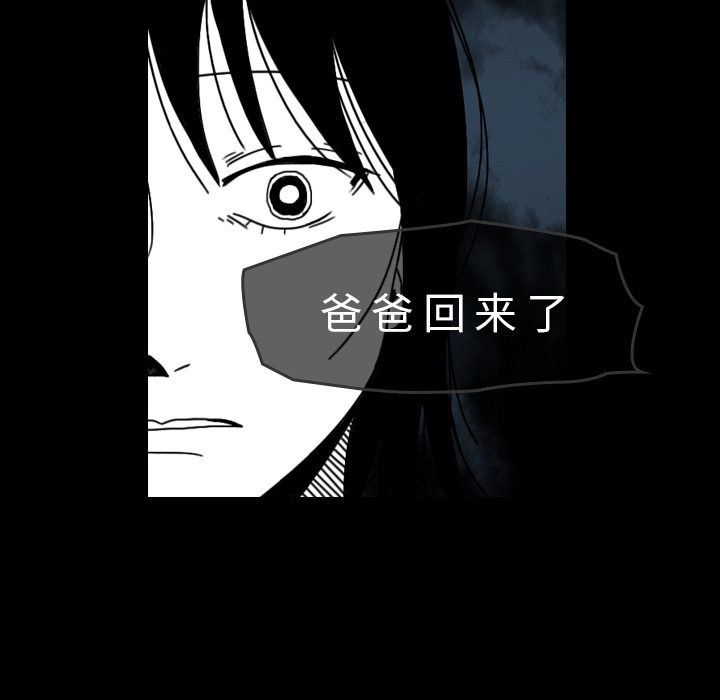 《看见鬼的女人》第27话 第27话 第57页