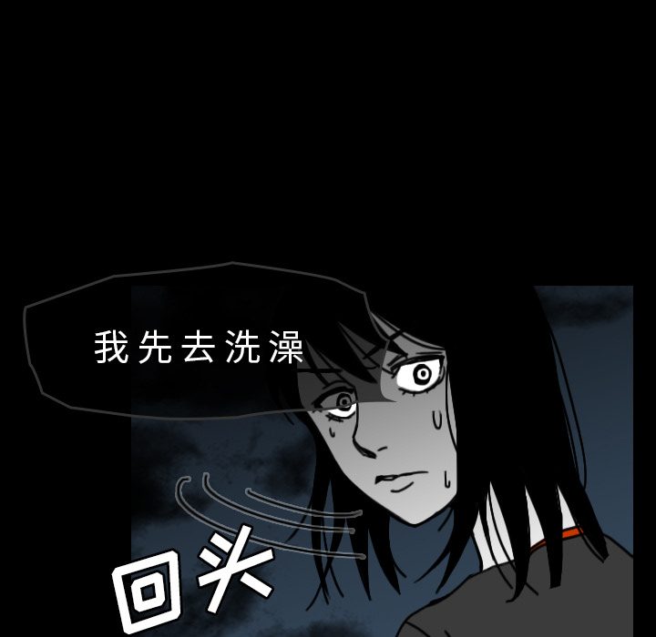 《看见鬼的女人》第27话 第27话 第58页