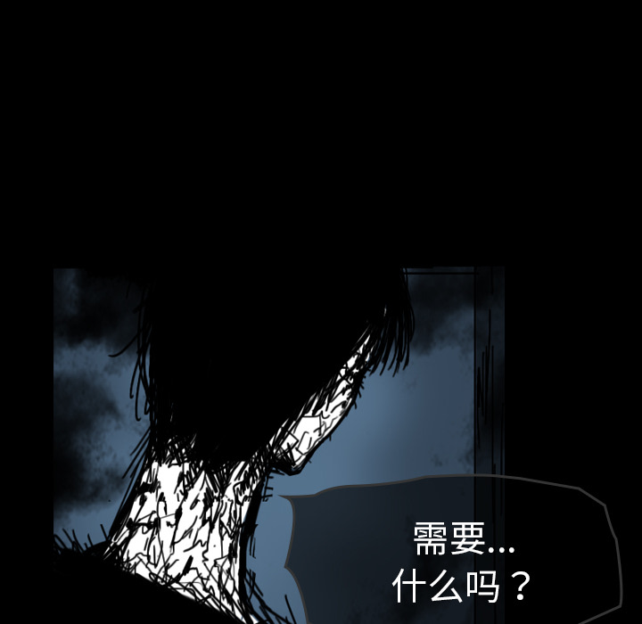 《看见鬼的女人》第27话 第27话 第63页