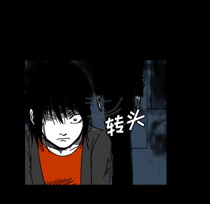 《看见鬼的女人》第27话 第27话 第66页