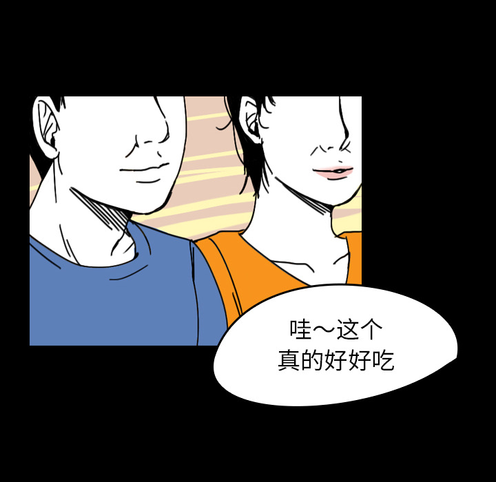 《看见鬼的女人》第27话 第27话 第6页